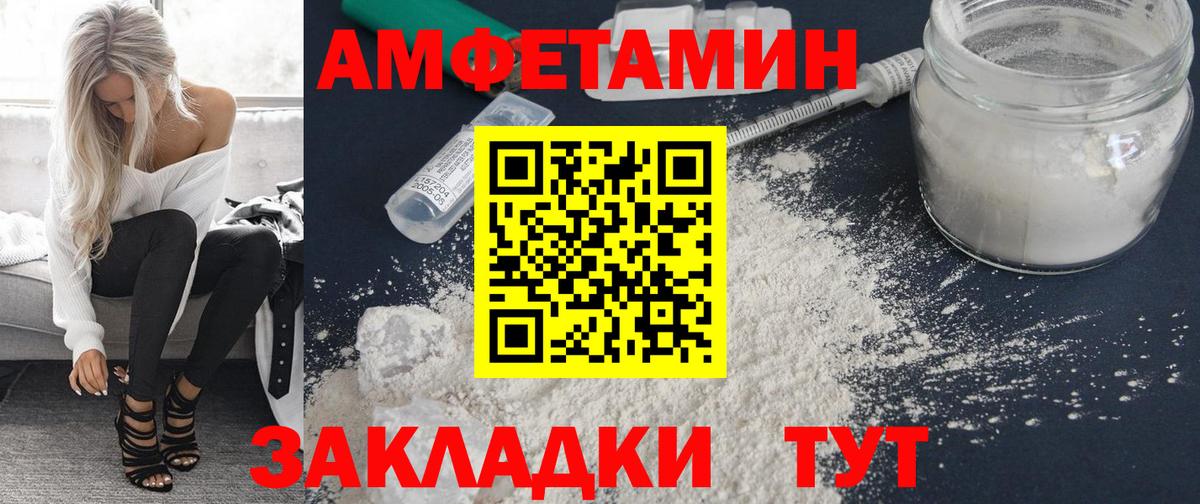 АМФЕТАМИН 98% Кемерово