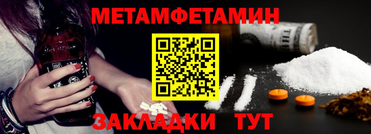 Amphetamine Розовый  Вход с VPN  АМФ  Кемерово 