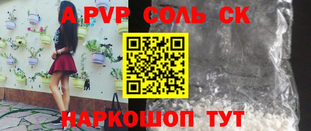 Alpha-PVP кристаллы Кемерово