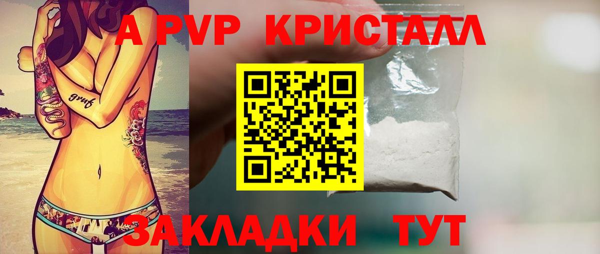 Альфа ПВП  A-PVP кристаллы  Вход с VPN  Кемерово  Alfa_PVP Crystall 