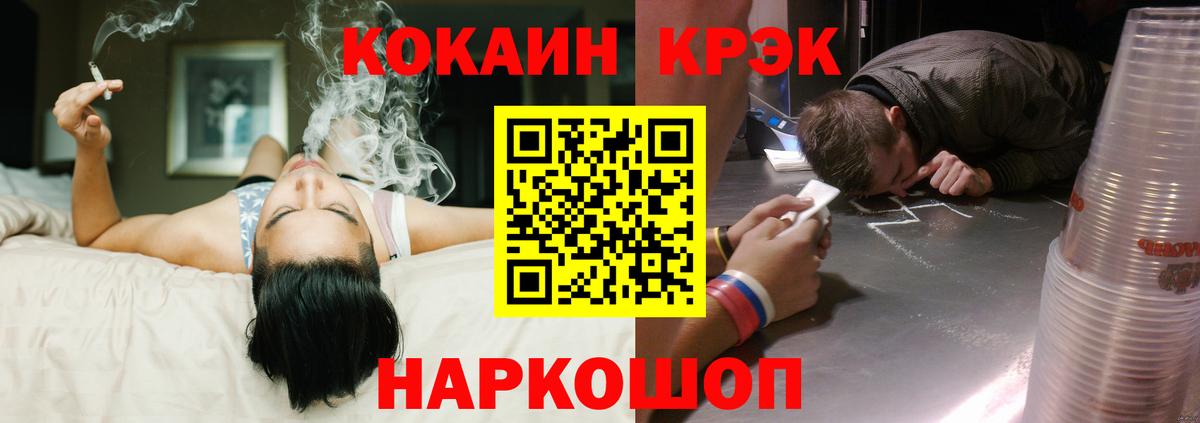 Cocaine Боливия Кемерово