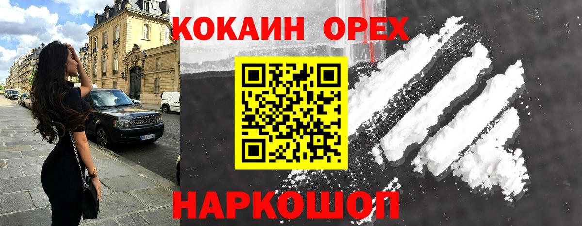 Кемерово  Cocaine VHQ  где найти   Вход с VPN  COCAIN Эквадор  КОКАИН 