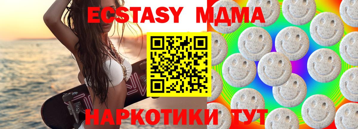 Ecstasy Дубай  ЭКСТАЗИ  Кемерово  Ecstasy Punisher  как найти   Вход с VPN 