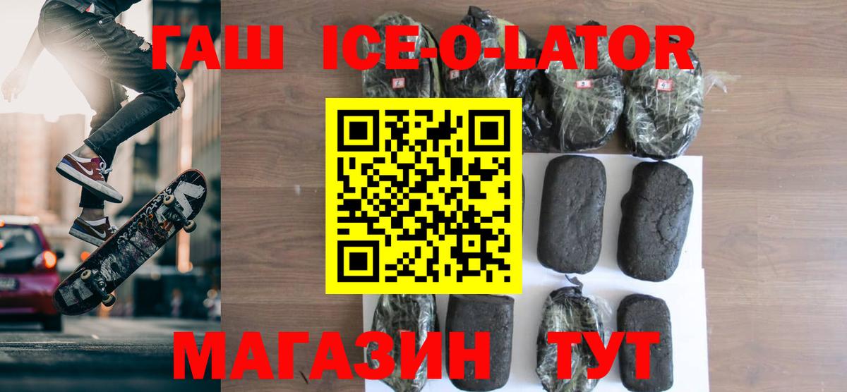 ГАШ убойный  ГАШИШ  Кемерово  Вход с VPN 
