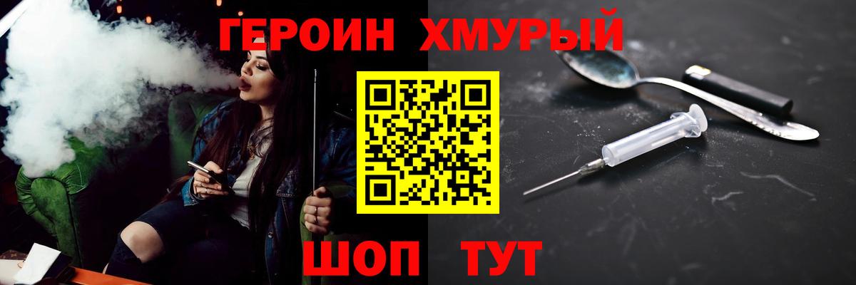 Кемерово  ГЕРОИН  Вход с VPN  ГЕРОИН афганец 