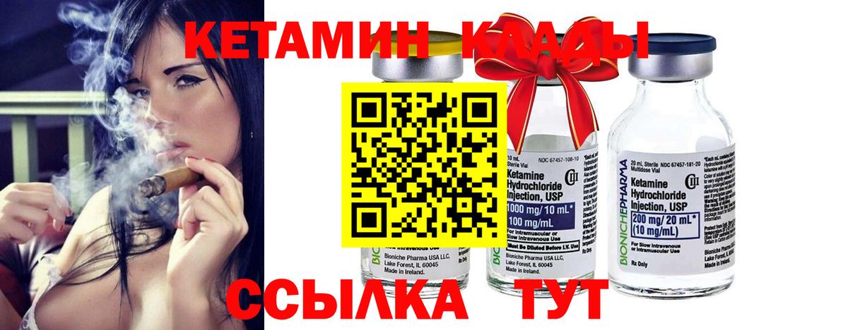 Кемерово  Кетамин VHQ  Вход с VPN 