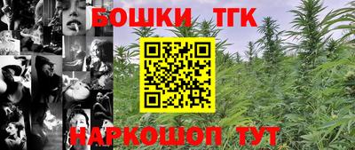бутират Канаш
