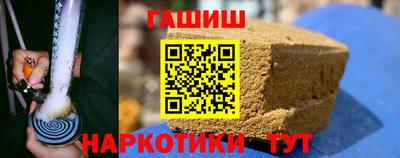 бутират Канаш