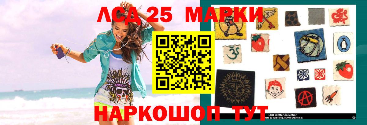 Лсд 25 экстази ecstasy  Лсд 25 экстази кислота  Кемерово  LSD-25 экстази  Вход с VPN 