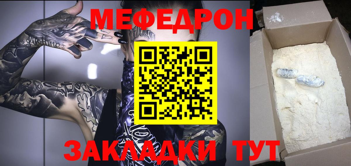 МЕФ мука Кемерово