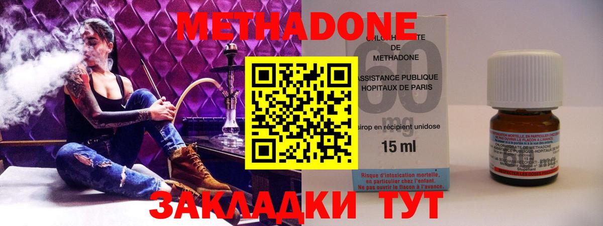 Кемерово  Метадон белоснежный  Вход с VPN 