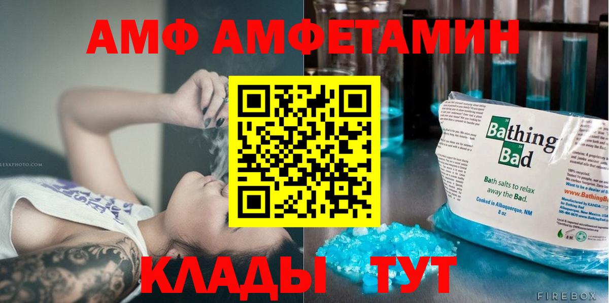 Первитин  Вход с VPN  Кемерово  Метамфетамин витя 