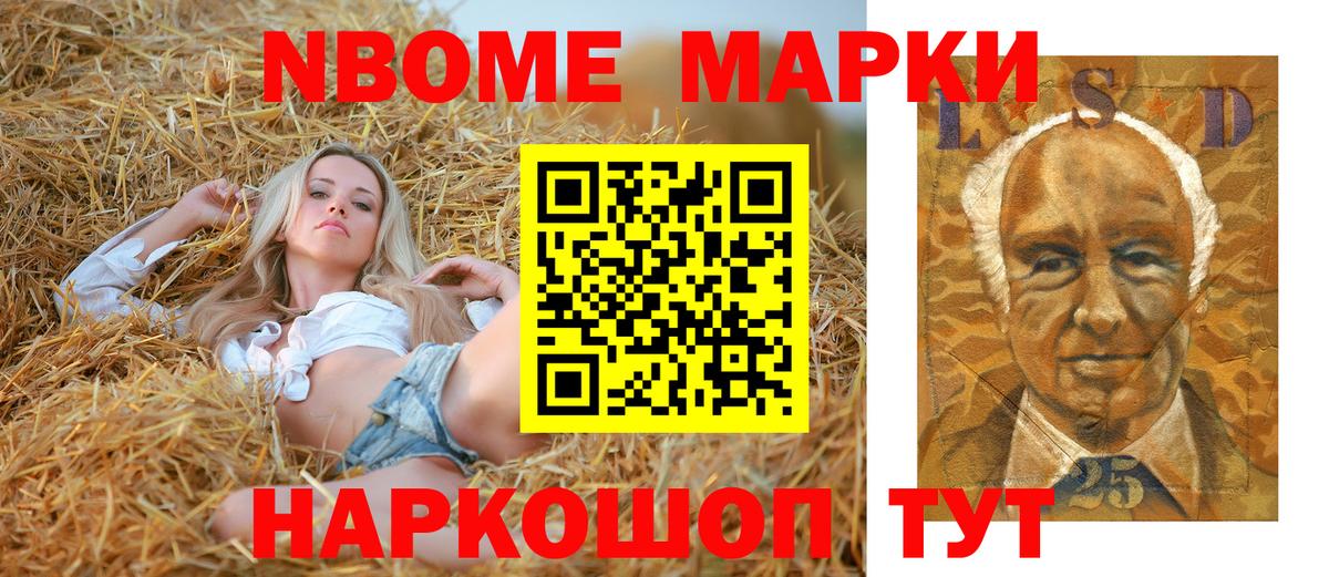 Наркотические марки 1,8мг Кемерово