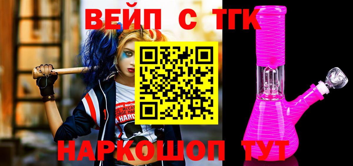 Дистиллят ТГК жижа Кемерово