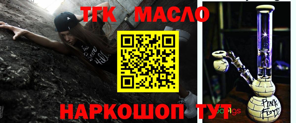 Кемерово  Дистиллят ТГК вейп с тгк  Вход с VPN  ТГК жижа 